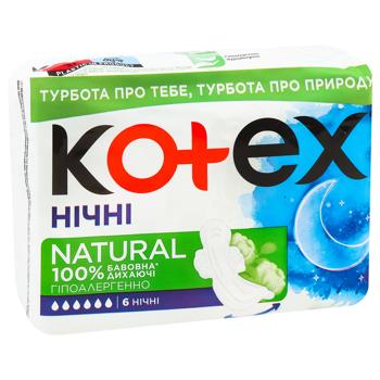 Прокладки гігієнічні Kotex Natural Night 6шт - купити, ціни на ЕКО Маркет - фото 1