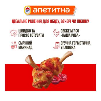 Nasha Riaba Apetytna Apero Chicken Wings in Cherry Marinade ~1.3kg - buy, prices for NOVUS - photo 4