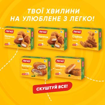 Legko! Po-kyyivsky Frozen Cutlet 290g - buy, prices for MegaMarket - photo 5