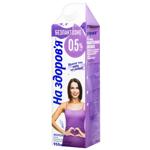 Na Zdorovia Lactose-Free Ultrapasteurized Milk 0.5% 950g