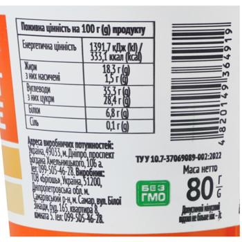 Тістечко Nonpareil Десерт Солона карамель 80г - купити, ціни на NOVUS - фото 4