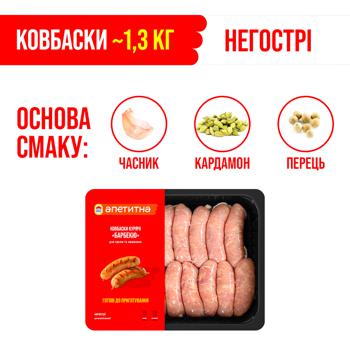 Ковбаски Наша Ряба Апетитна Барбекю курячі охолоджені - купити, ціни на Auchan - фото 2