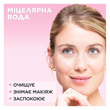 Міцелярна вода Garnier Skin Naturals 400мл - купити, ціни на МегаМаркет - фото 2