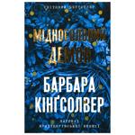 Book Ukraine