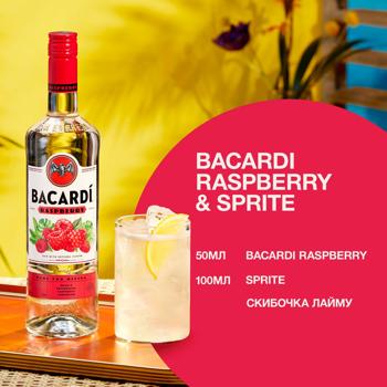 Напиток спиртной Bacardi Razz на основе рома со вкусом малины 27% 0,7л - купить, цены на Идеал - фото 4