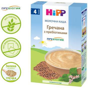 Каша молочная Hipp гречневая с пребиотиками 250г - купить, цены на МегаМаркет - фото 3