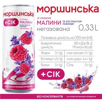 Morshynska Non-Carbonated Drinking Water with Raspberry-Lavender Flavor 0.33l - buy, prices for Grono - photo 2