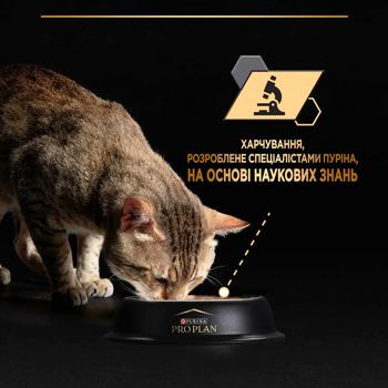 Набор влажного корма Purina Pro Plan для стерилизованных кошек 5шт х 85г с говядиной и 5шт х 85г с курицей - купить, цены на MasterZoo - фото 8