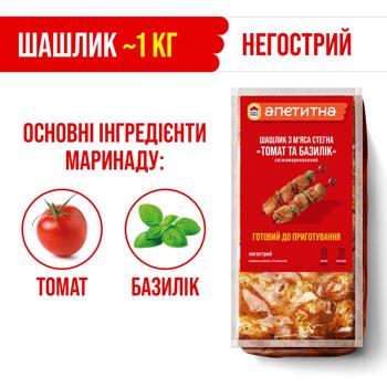 Шашлык из мяса бедра цыпленка-бройлера Наша Ряба Аппетитная Томат и базилик охлажденный - купить, цены на METRO - фото 3