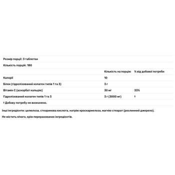 Doctor's Best Type 1 and 3 Collagen 1000mg 540 tablets - buy, prices for Biotus - photo 2