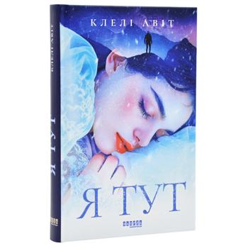 Kleli Avit I'm Here Book - buy, prices for - photo 3