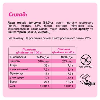 Батончик протеїновий Fizi лісовий горіх 45г - купити, ціни на Cупермаркет "Харків" - фото 6