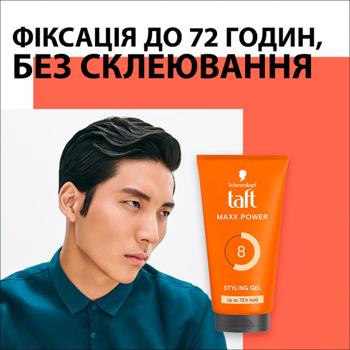 Taft Maxx Power Hair Gel 150ml - buy, prices for ULTRAMARKET - photo 6