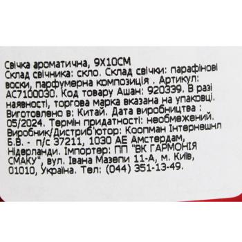 СВІЧКА АРОМА В СКЛІ 9Х10СМ - купити, ціни на - фото 4