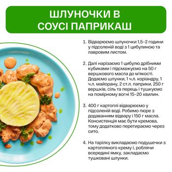 Желудок куриный Наша Ряба охлажденный ~700г - купить, цены на NOVUS - фото 4