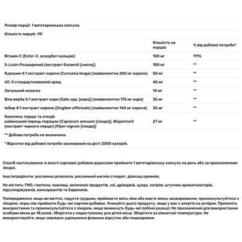 Підтримка суглобів Solgar Advanced Joint Support Complex No.7 90 капсул - купити, ціни на Біотус - фото 4