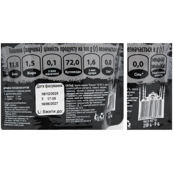 Кус-кус Трапеза з овочами 250г - купити, ціни на КОСМОС - фото 2