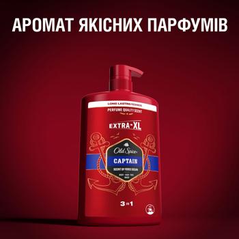 Гель для душа + Шампунь Old Spice Captain Extra-XL 3в1 1л - купить, цены на Таврия В - фото 8