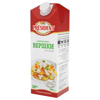 Сливки President Кулинарные ультрапастеризованные 18% 950г