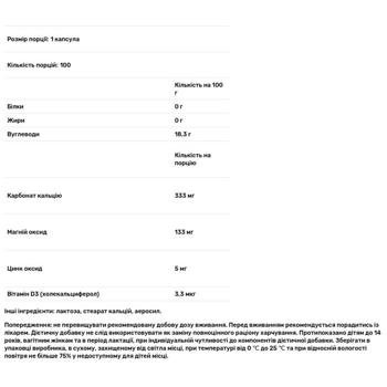Biotus Calcium, Magnesium, Zinc and Vitamin D3 100 capsules - buy, prices for Biotus - photo 3