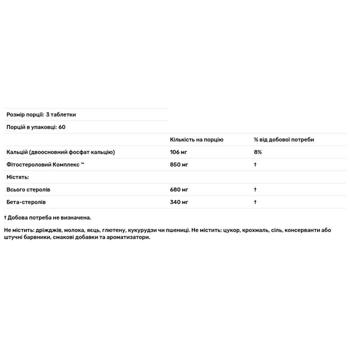 Комплекс фитостеролов с бета ситостеролом Source Naturals 113мг 180 таблеток - купить, цены на Biotus - фото 3