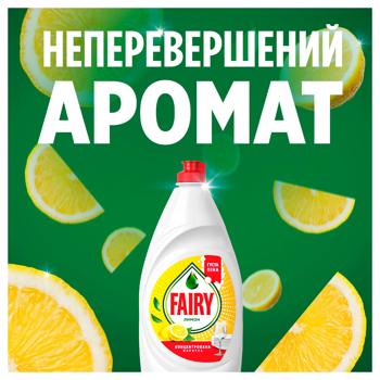 Средство для мытья посуды Fairy Лимон 450мл - купить, цены на КОСМОС - фото 4