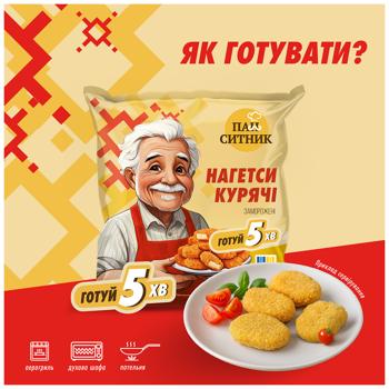 Нагетси курячі Пан Ситник заморожені 340г - купити, ціни на Чудо Маркет - фото 4