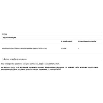 Healthy Origins Pycnogenol 100mg 60 capsules - buy, prices for - photo 2