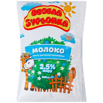 Молоко Веселая Буренка ультрапастеризованное 2,5% 900г - купить, цены на Чудо Маркет - фото 1