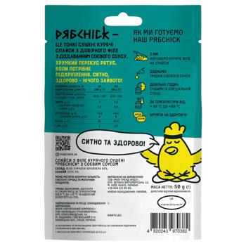 Слайсы куриные Рябchick из филе сушеные з соевым соусом 50г - купить, цены на NOVUS - фото 6