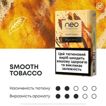 Стики табакосодержащие Neo Demi Smooth Tobacco 20шт - купить, цены на Auchan - фото 2