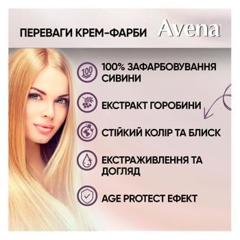 Крем-фарба для волосся стійка AVENA Gloss Color 583 Карамельний шатен - купити, ціни на - фото 6