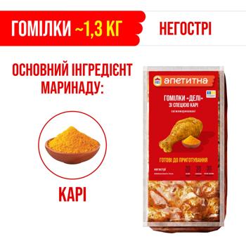 Nasha Riaba Apetytna Deli Chilled Chickens Shins with Curry ~1kg - buy, prices for ULTRAMARKET - photo 3