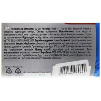 Pomichnytsya Trash Bag with Handles 60l 20pcs - buy, prices for Auchan - photo 4