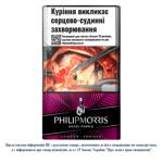 Цигарки Philip Morris Novel Purple