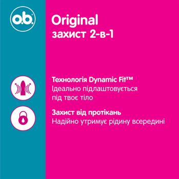 O.B. Super Plus Tampons 16pcs - buy, prices for METRO - photo 4
