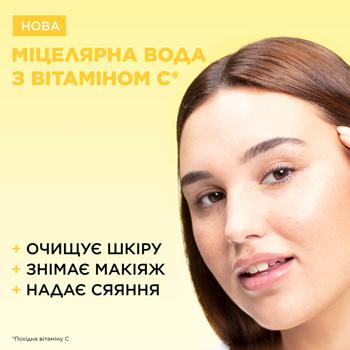 Вода міцелярна Garnier Skin Naturals з вітаміном С 400мл - купити, ціни на - фото 2