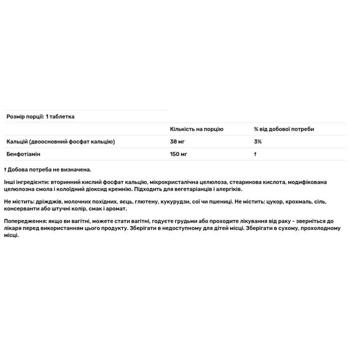 Source Naturals Benfotiamine 150mg 60 tablets - buy, prices for Biotus - photo 2