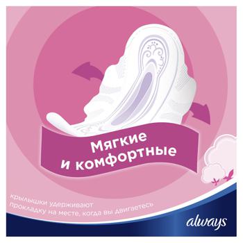 Гігієнічні прокладки Always Ultra Sensitive Normal 10шт - купити, ціни на - фото 6