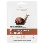 Via Beauty Wrinkle Smoothing Mask