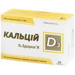 Кальций D3 К&Здоровье 500мг 60шт