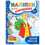 Stickers for Little Ones. Saint Nicholas Book