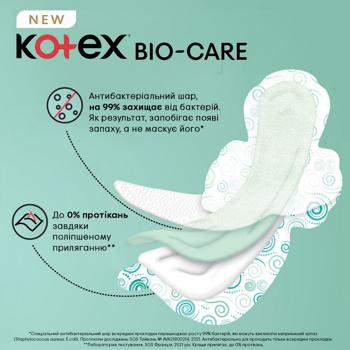 Прокладки Kotex Bio Care Normal 8шт - купити, ціни на Auchan - фото 3