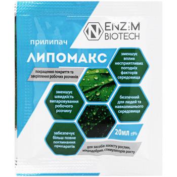 Enzim Biotech Lipomax Biological Product 20ml