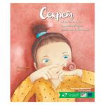 Секрет,як залишатися дитиною в серці,навіть коли виростеш