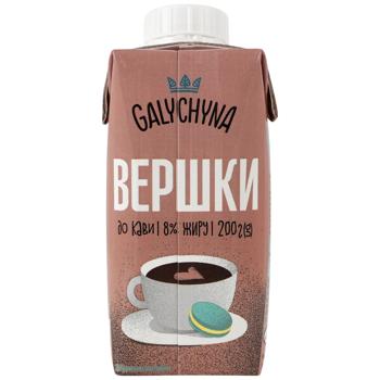Galychyna For coffee Ultra-Pasteurized Cream 8% 200g - buy, prices for - photo 2