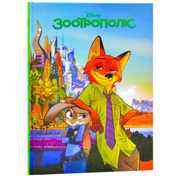 Book Disney Ukraine - buy, prices for Auchan - photo 1
