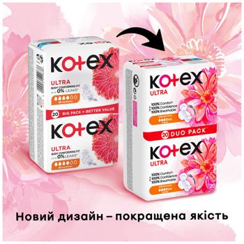 Прокладки гігієнічні Kotex Ultra Normal 20шт - купити, ціни на КОСМОС - фото 3