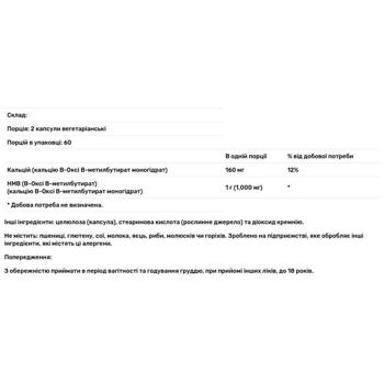 Now Foods Sports HMB Hydroxymethylbutyrate 500mg 120 capsules - buy, prices for Biotus - photo 2