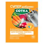 Удобрение водорастворимое  Супер Добриво Сотка для моркови, свеклы, редиса 20г